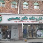 داروخانه دکتر ازاد بخت