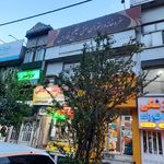 رستوران برکتی