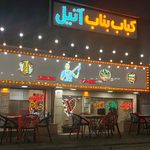 آش و  حلیم ممتاز خراسانی