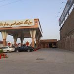 پمپ بنزین جاودانه