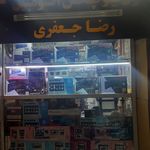 فروشگاه   صوتی تصویری ماشین 