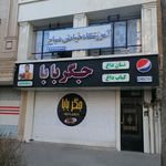 آموزشگاه کامپیوتر اساطیر