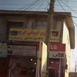 صبا باتری