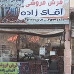 فرش مرینوس قالی تارا