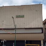 خانه تفضلی