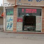 باطری سازی عباسی