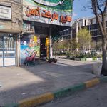سوپر مارکت سعید