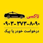 آژانس پارسیان