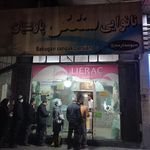 نانوایی سنگکی پارسیان