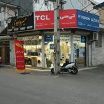 فروشگاه لوازم خانگی برادران میرداودی