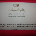 چاپ آنلاین