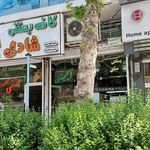 آبمیوه بستنی نارگیل