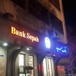 خودپرداز بانک سپه