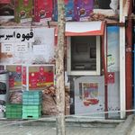 خودپرداز بانک انصار