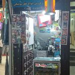 کلید سازی اصلان