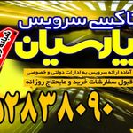 آژانس پارسیان