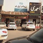 کبابسرای حاج حسن