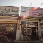 فروشگاه اطمینان