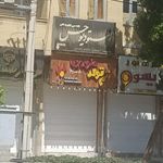 فروشگاه تم تولد شادینا