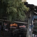 آتلیه گلین