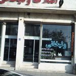 املاک ولیخانی