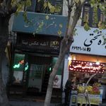 عکاسی بینا