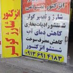 برق و الکترونیک خودرو
