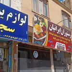 کته کبابی زعفران