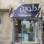 آرایشی یاس