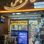 آرایشی یاس