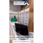 شرکت سمپاشی معجزه