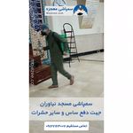 شرکت سمپاشی معجزه