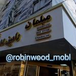مبلمان رابین وود