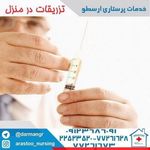 تجهیزات پزشکی و بیمارستانی ارسطو