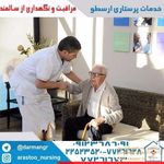 تجهیزات پزشکی و بیمارستانی ارسطو