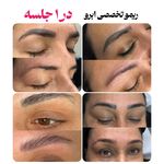 سالن زیبایی و سرای میکرو پریسا صالحی