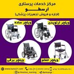 تجهیزات پزشکی و بیمارستانی ارسطو