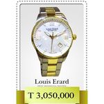 گالری ساعت ارسطو