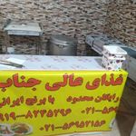 تهیه غذای عالیجناب