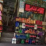 سوپر مارکت ایرانیان