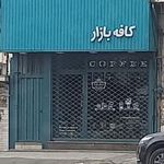 کافه بازار قائمشهر
