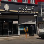 بانک ملی شعبه حصار امام خمینی