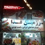 قصابی و کبابی سلطانی پور