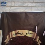 پیرایش سناتور