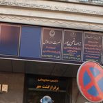 وکیل پایه یک دادگستری نصرت الله علامی