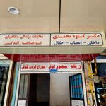 تغذیه و رژیم درمانی بانه