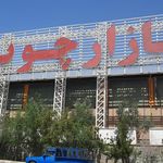 سی ان سی نقشینه