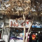گالری ندا