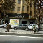 بانک ملی شعبه حصار امام خمینی