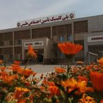 پلی کلینیک تخصصی تامین اجتماعی طبس